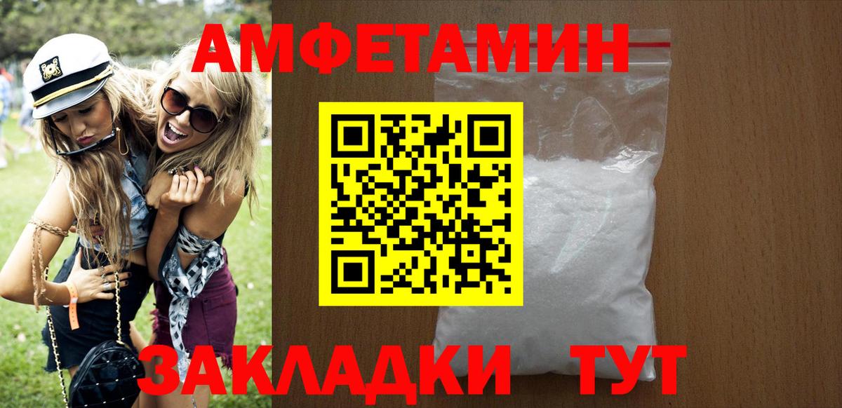 Amphetamine Premium  Амфетамин  Нововоронеж  Вход с VPN 