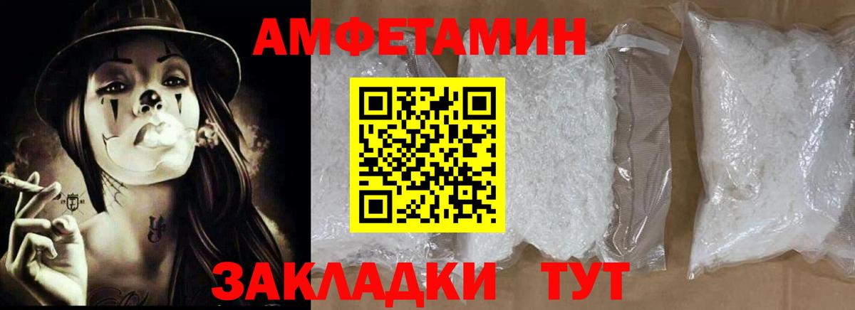 АМФ Premium  Amphetamine  МЕГА вход  Нововоронеж  АМФ 