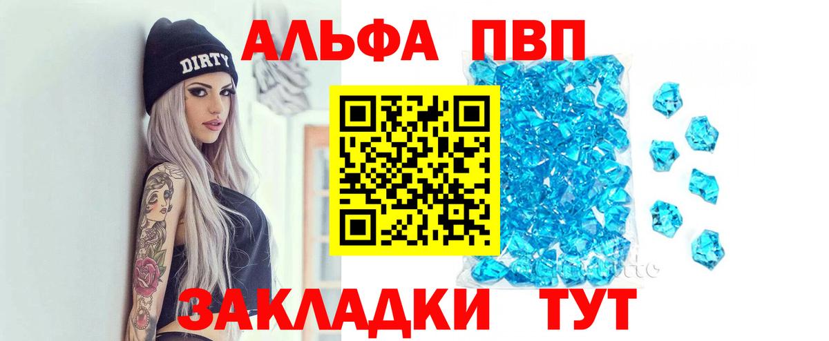 Alpha PVP мука Нововоронеж