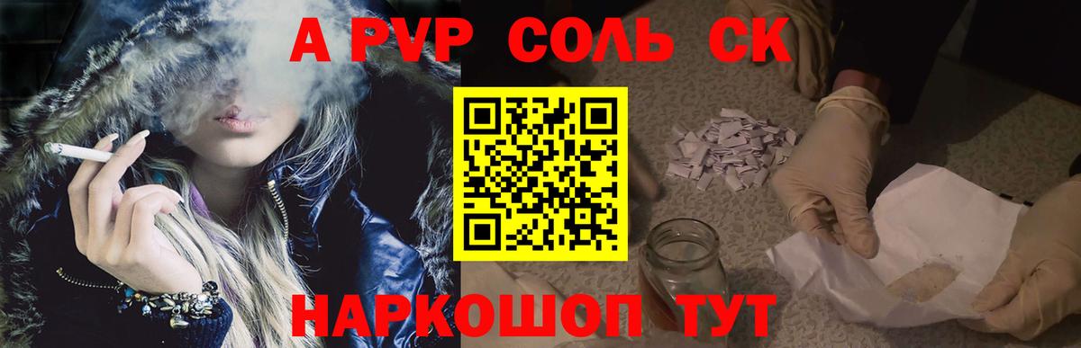 А ПВП СК КРИС  Вход с VPN  Alpha PVP СК КРИС  Нововоронеж  Альфа ПВП СК 