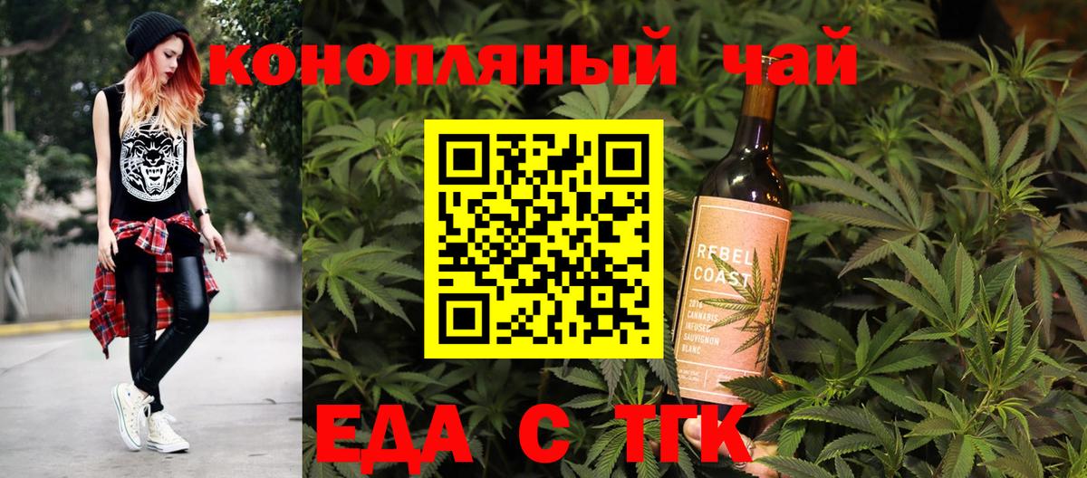 Нововоронеж  Canna-Cookies марихуана  Вход с VPN 