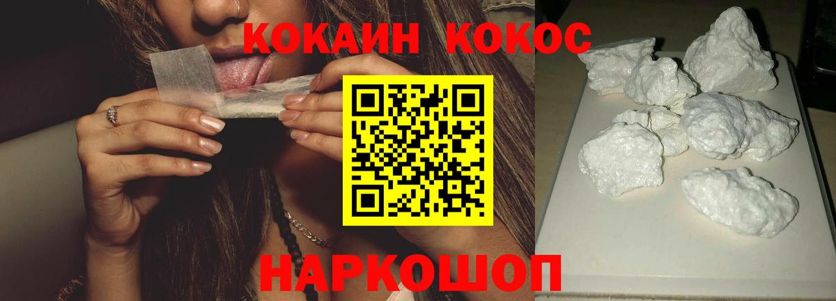 КОКАИН Боливия Нововоронеж