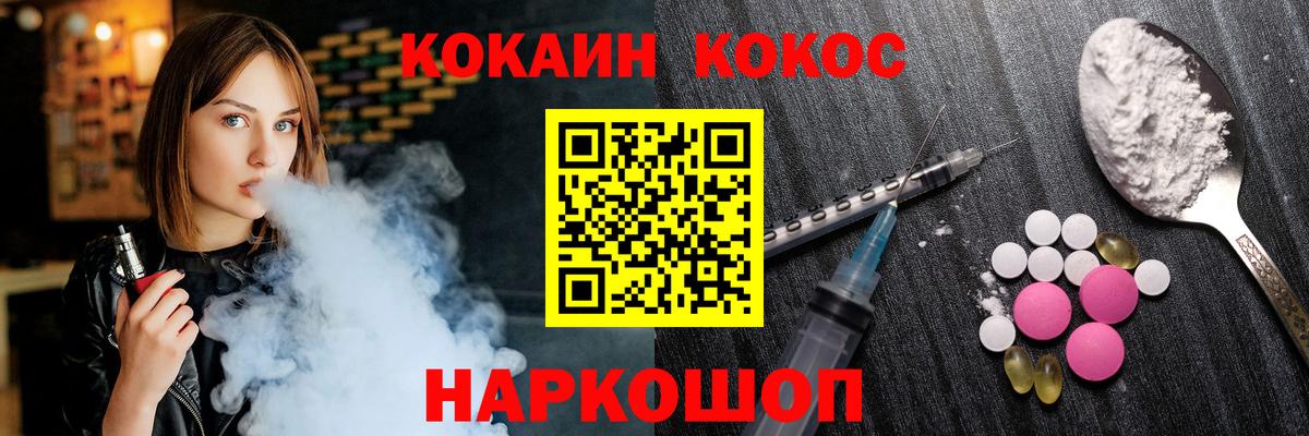 Кокаин Fish Scale  COCAIN Эквадор  Вход с VPN  Нововоронеж 