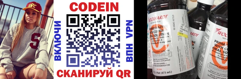 цены наркотик  Нововоронеж  Codein Purple Drank 