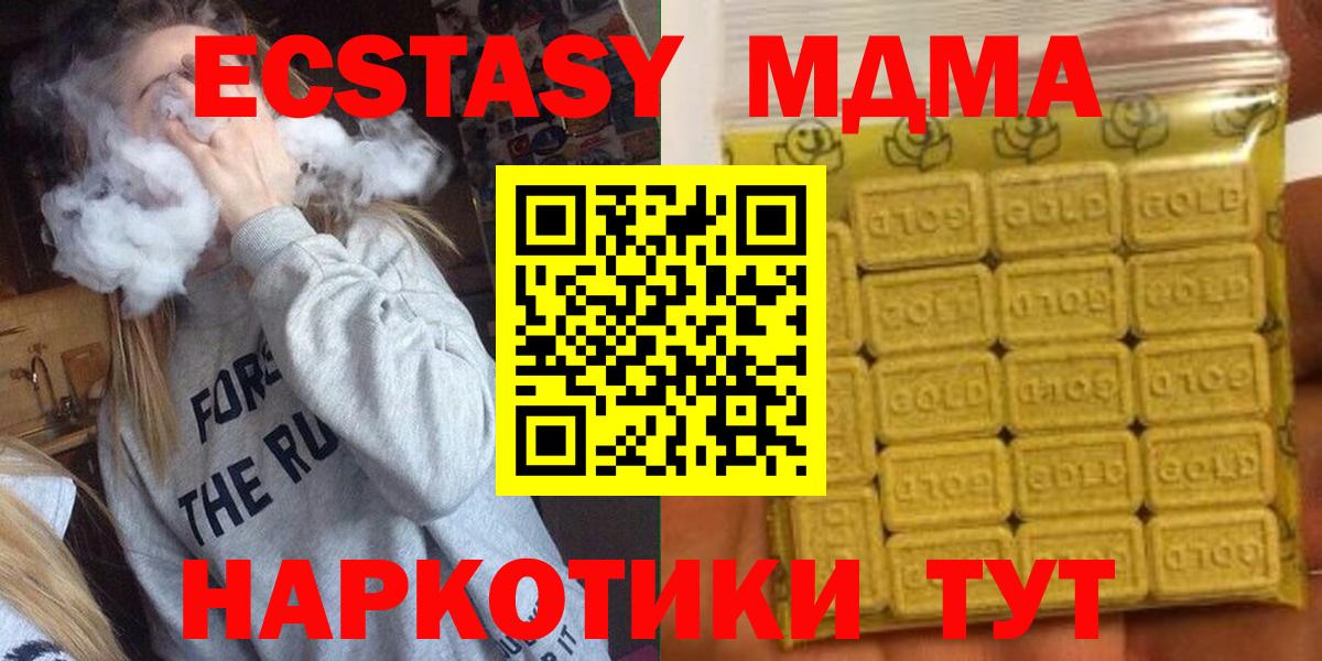 Экстази Дубай  Экстази  Ecstasy MDMA  Нововоронеж 