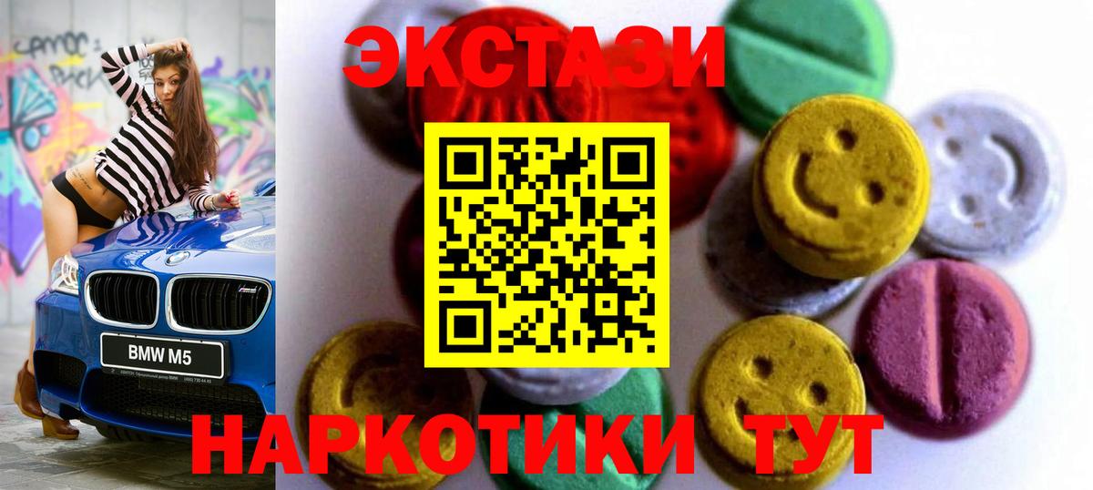 это состав  ЭКСТАЗИ  Вход с VPN  ЭКСТАЗИ 280мг  Нововоронеж 