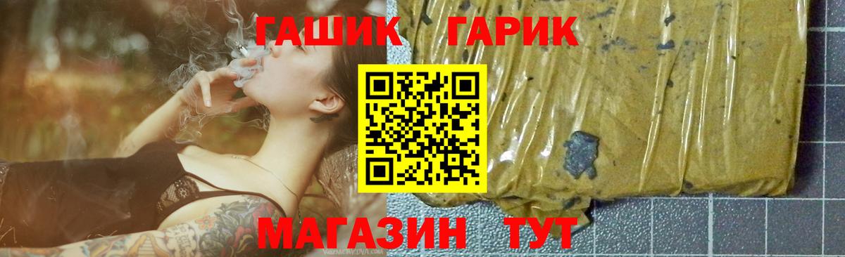 ГАШ VHQ Нововоронеж