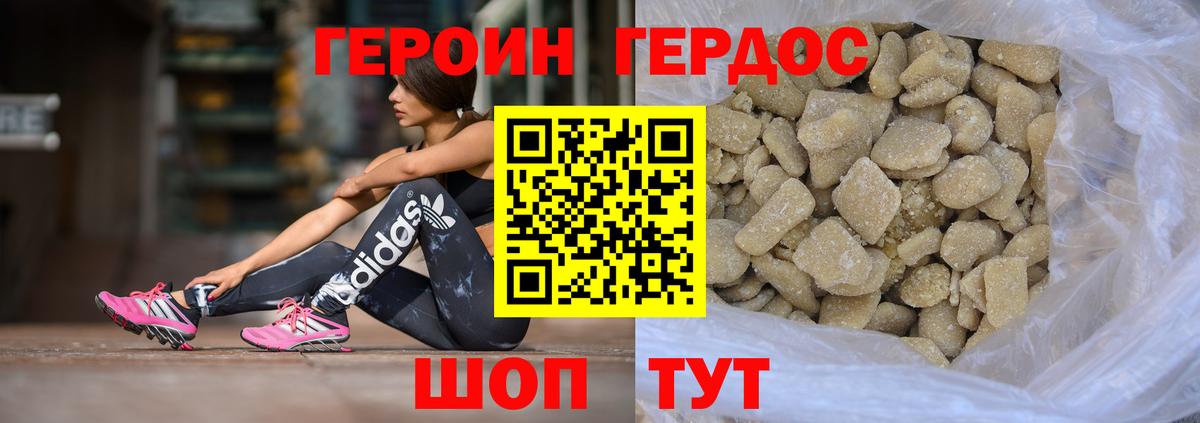 ГЕРОИН афганец  Нововоронеж 