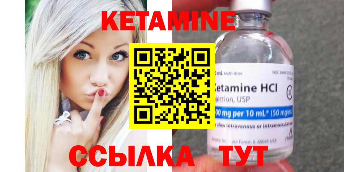 КЕТАМИН ketamine Нововоронеж
