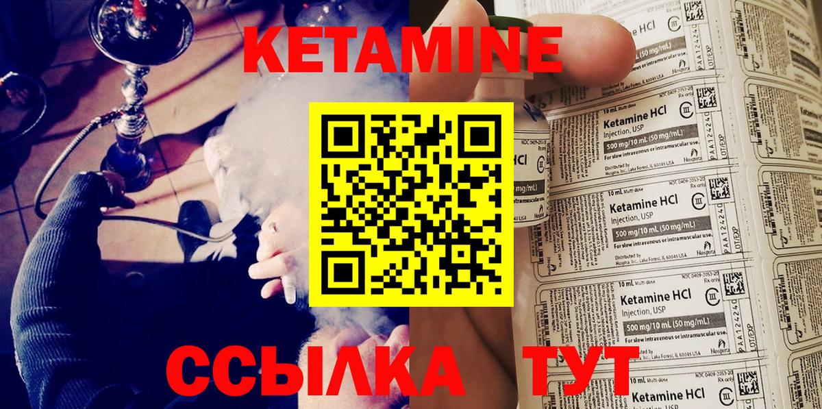 КЕТАМИН ketamine  Нововоронеж  Кетамин ketamine 