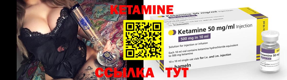 Кетамин ketamine Нововоронеж