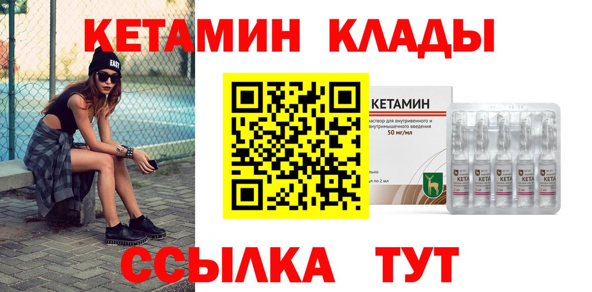 Кетамин VHQ  КЕТАМИН ketamine  дарк нет формула  Нововоронеж  Вход с VPN 