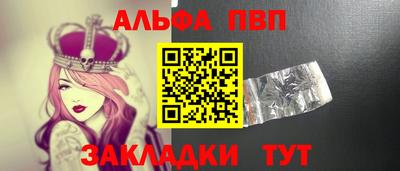 ALPHA-PVP Апшеронск