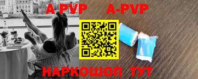 ALPHA-PVP Апшеронск