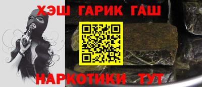 гашишное масло Апрелевка