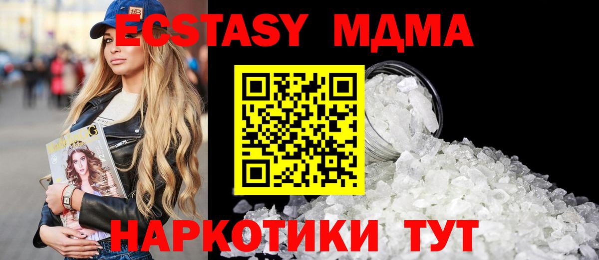МДМА молли  МДМА  MDMA молли  Нововоронеж 