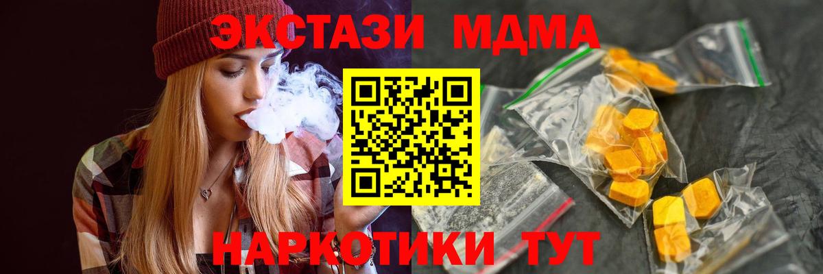MDMA crystal  Вход с VPN  MDMA  Нововоронеж  МДМА Molly 