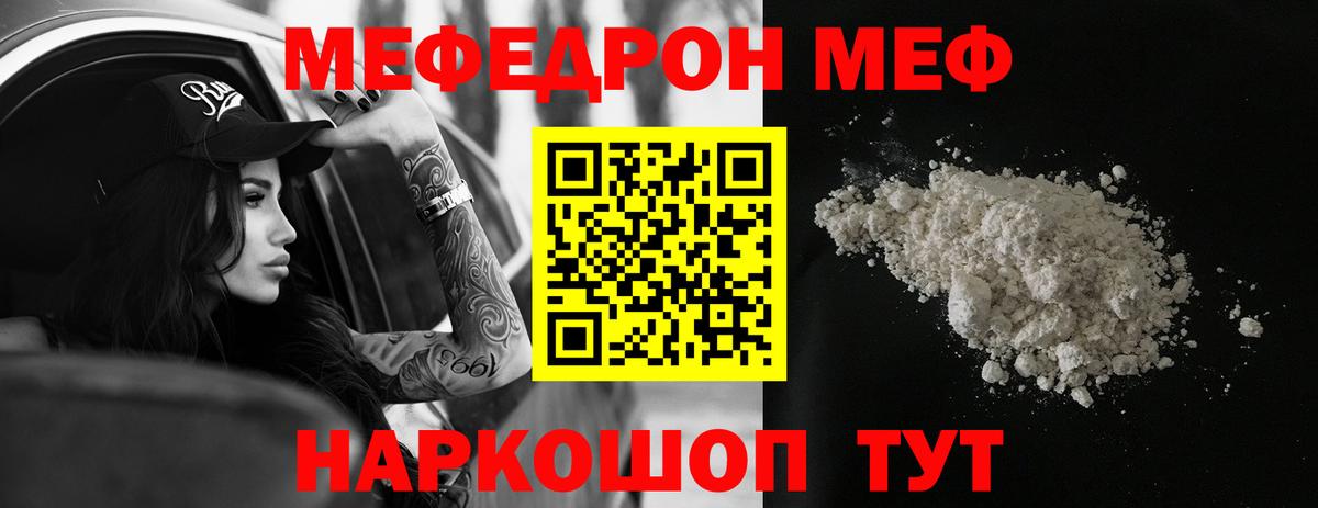 МЕФ VHQ  Нововоронеж  Меф 4 MMC 