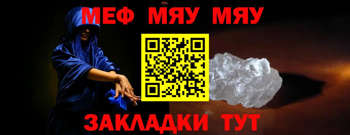 Нововоронеж  МЕФ мука  Мефедрон  Вход с VPN  Мефедрон 4 MMC 