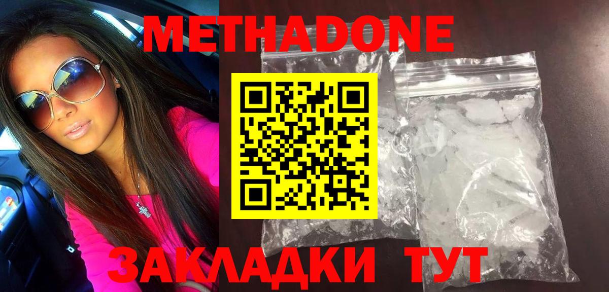 Нововоронеж  МЕТАДОН мёд  Вход с VPN 