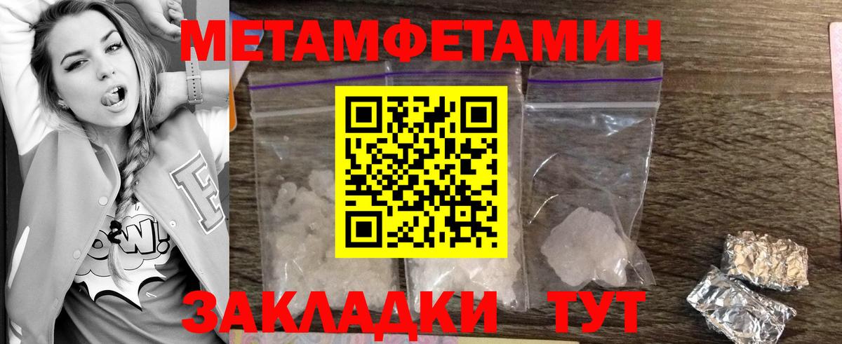 МЕТАМФЕТАМИН Декстрометамфетамин 99.9% Нововоронеж