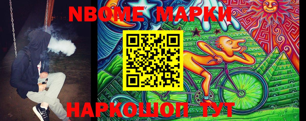 Нововоронеж  Марки N-bome 1,5мг  Марки N-bome 1,5мг  Вход с VPN 