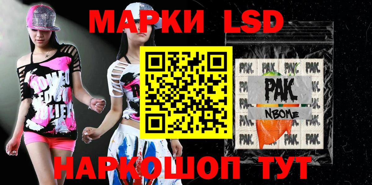 Марки 25I-NBOMe 1,5мг Нововоронеж