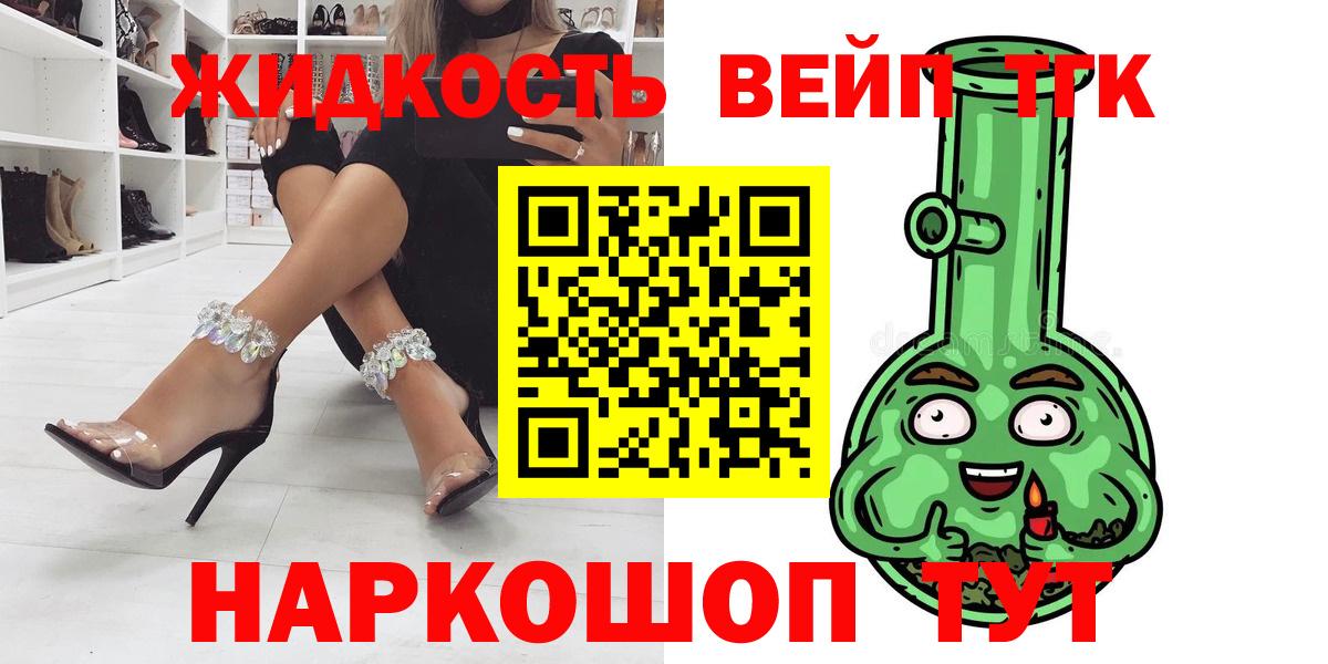 ТГК жижа  наркотики  Нововоронеж 