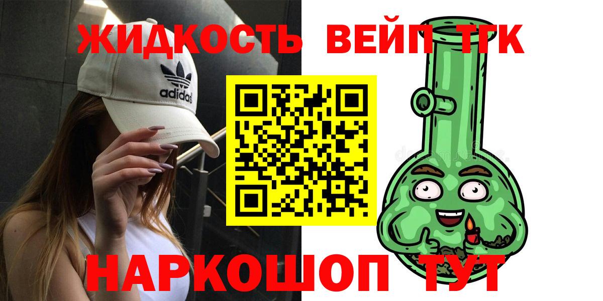 Дистиллят ТГК концентрат  ТГК вейп с тгк  Нововоронеж  купить   Вход с VPN 