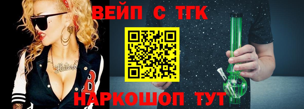 Дистиллят ТГК жижа Нововоронеж