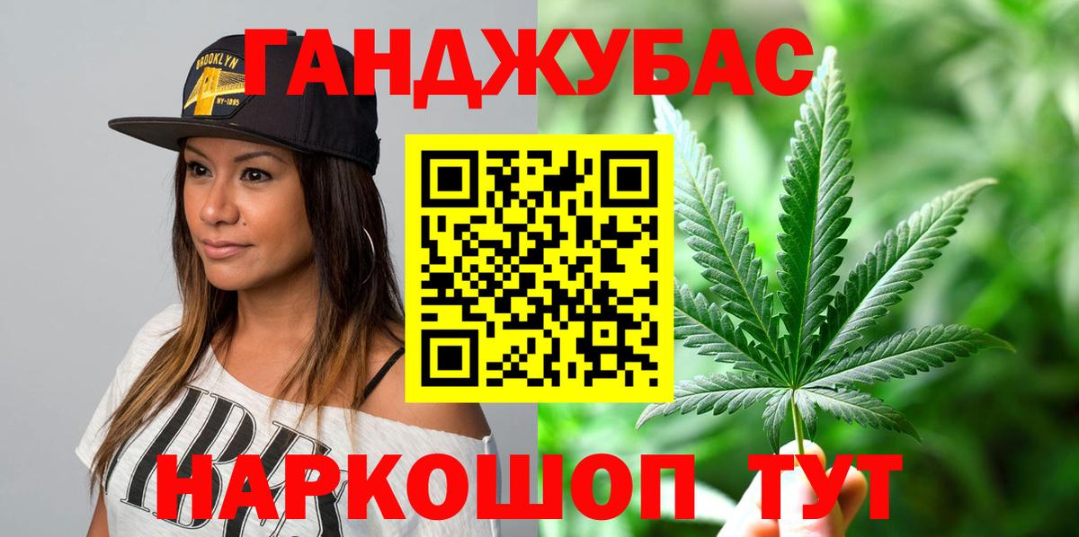 Каннабис Ganja Нововоронеж